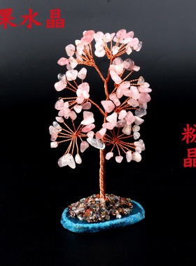 厂家黄水晶招财树发财树粉紫水晶