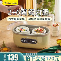 Small Bear Yogurt Machine Home Fully Automatic Multifunction Small Fermenter Ceramic Liner Subcup Homemade Natto Machine