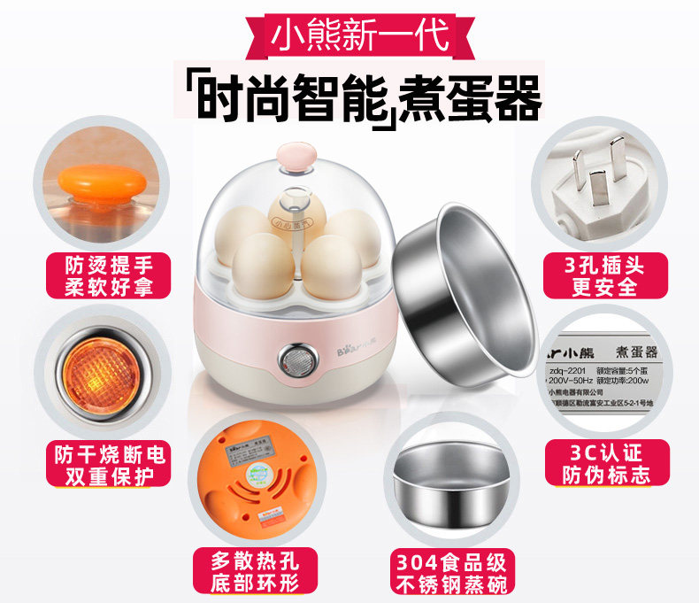 小熊煮蛋器家用迷你小型机鸡蛋羹 小熊英百瑞诚煮蛋器/蒸蛋器