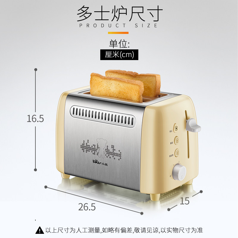 小熊烤家用片多功能小型加热早餐机 小熊英百瑞诚多士炉