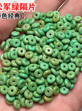 绿松石蓝色隔片隔珠小垫片文玩手串配珠天然蜜蜡珍珠南红金刚配饰