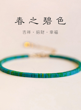 春之碧色 极细绿松石手链 古风首饰复古k金清新绿色女小众手镯的