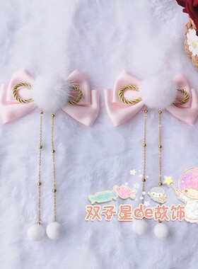 原创设计手作中华风洛丽塔毛球