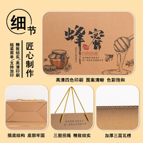蜂蜜包装盒礼盒高档礼品盒1瓶2瓶装通用手提土蜂蜜空盒子现货定制 - 图1