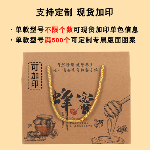 蜂蜜包装盒礼盒高档礼品盒1瓶2瓶装通用手提土蜂蜜空盒子现货定制 - 图0