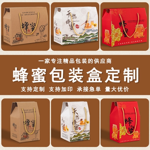 蜂蜜包装盒礼盒高档礼品盒1瓶2瓶装通用手提土蜂蜜空盒子现货定制 - 图2