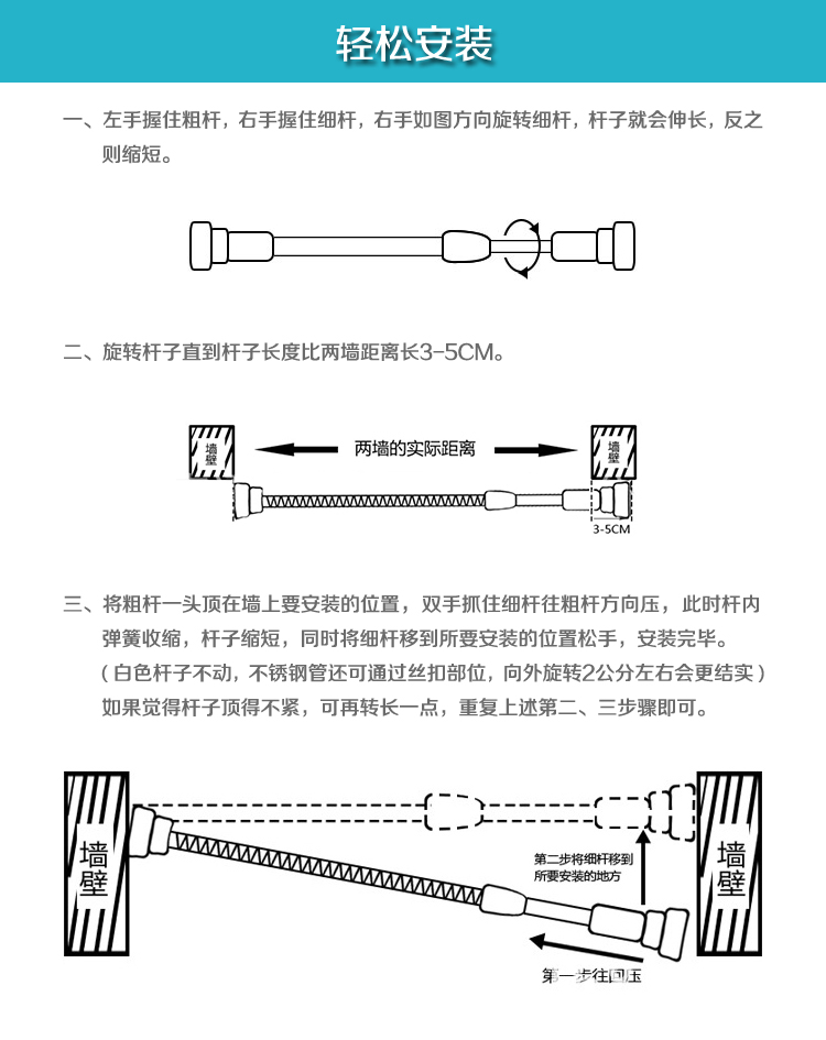 免打孔白色烤漆伸缩杆门帘半帘杆浴帘杆窗帘杆（不适合作晾衣杆） - 图2