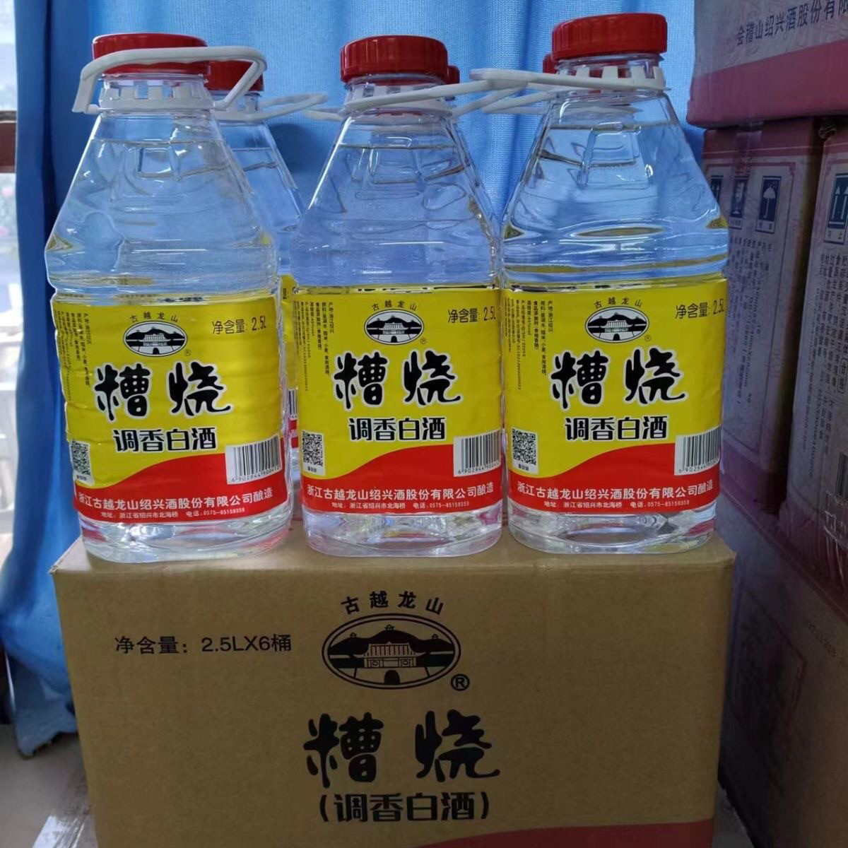 绍兴特产古越龙山糟烧白酒45度调香酒泡酒自饮2.5L桶装泡杨梅,淘宝优惠券,粉丝福利购,淘宝优惠卷
