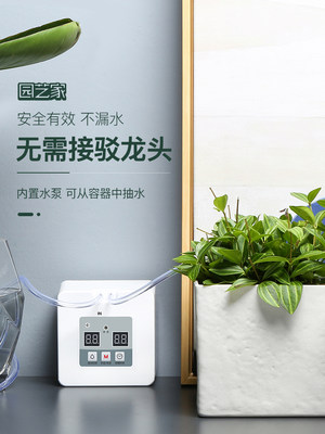 新款家用自动浇水器智能淋花滴水器盆栽滴灌系统洒水懒人定时浇花 虎窝淘