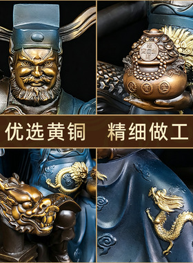 坐龙椅武财神黄铜摆件乔迁开业