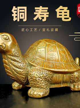 桌面铜乌龟八卦摆设贺寿礼品