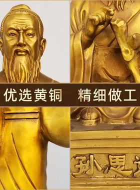 黄铜五大名医医圣雕塑摆件