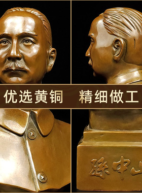 孙中山全身铜像国父定做历史人物