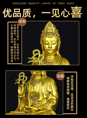 黄铜家居摆件柳枝净瓶观音