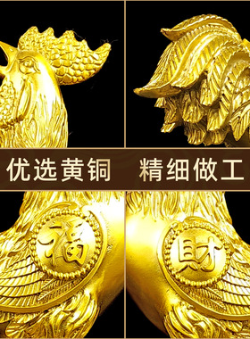 中式黄铜公鸡元宝摆件乔迁送礼