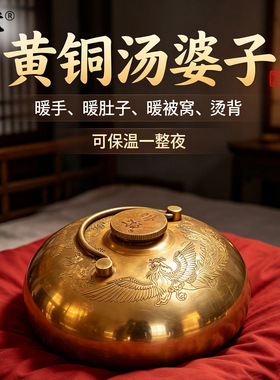 黄铜暖壶复古汤婆子暖手宝
