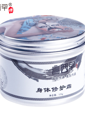 言西早去鱼鳞角质纹路125g保湿乳