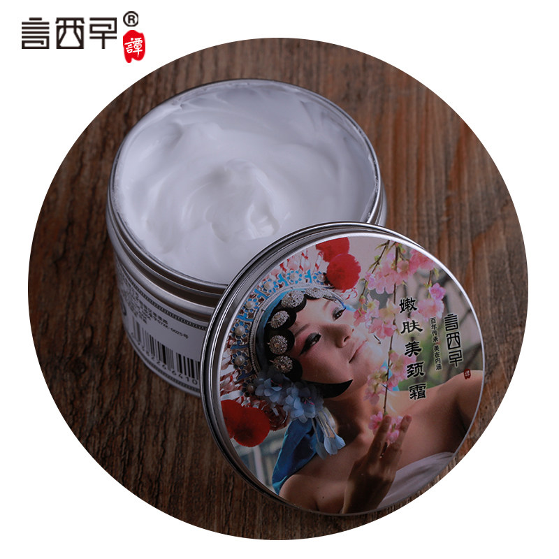 言西早美颈霜颈部护理去颈纹护颈霜 言西早化妆品颈霜