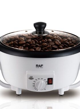 RAF欧规跨境家用咖啡烘焙机烘豆机养生锅炒花生米爆炒锅烤豆机