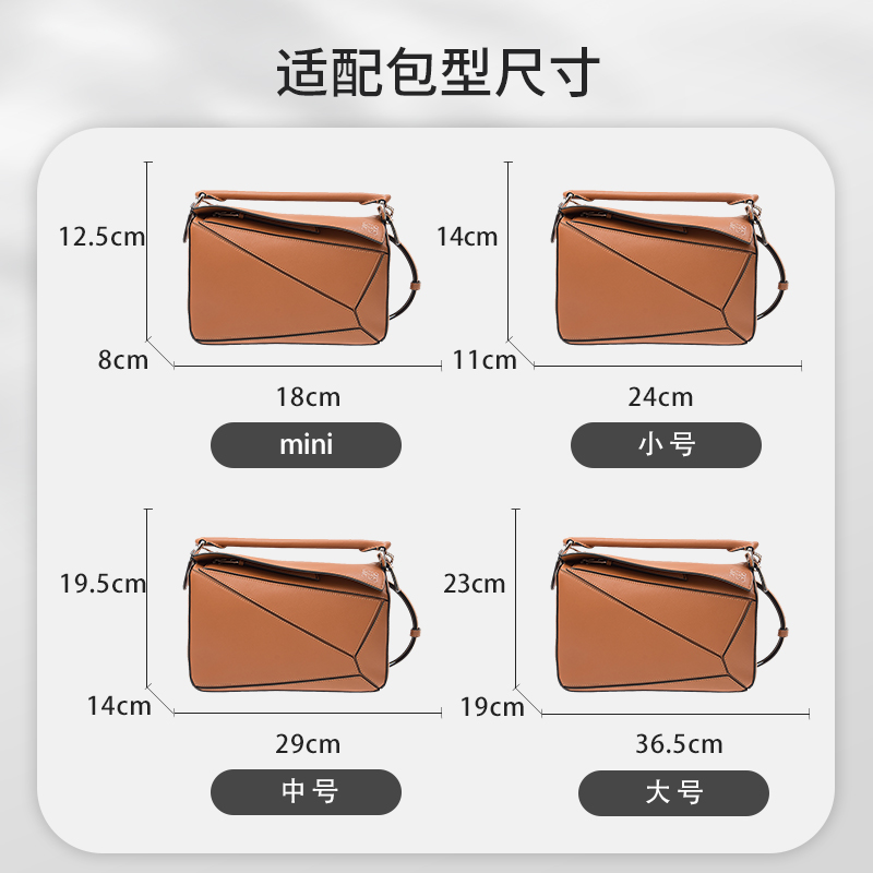 适用Loewe罗意威puzzle几何包内胆mini衬小中大袋撑包中包收纳包-图2