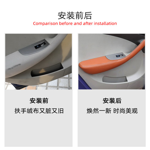 奇瑞A3汽车内饰改装门装饰专用门板包皮套内扶手四拉手皮车门把手 - 图1