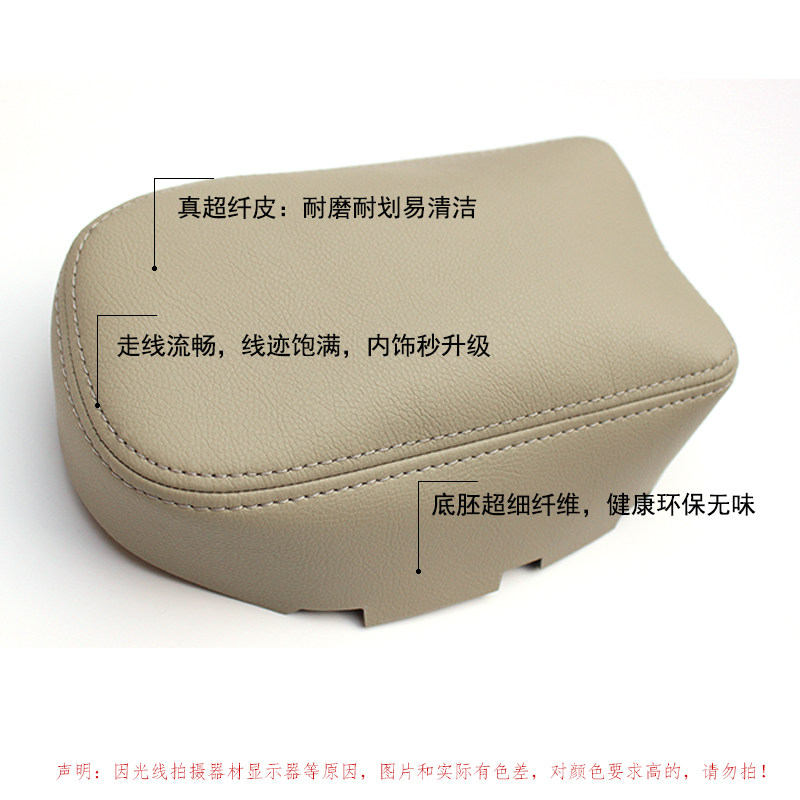 丰田老款卡罗拉扶手箱套包皮套改装汽车专用中央手扶箱盖垫翻新,淘宝优惠券,粉丝福利购,淘宝优惠卷