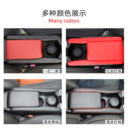 适用于十代思域扶手箱套改装东风新款本田思域内饰装饰汽车扶手套 - 图0