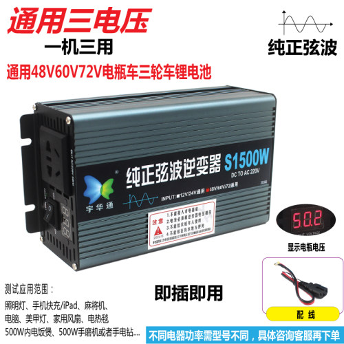 大功率逆变器72v60v48电动车摆摊通用车载24v12v转220v电源转换器 - 图0