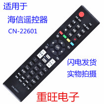 Applicable SEA LETTER LIQUID CRYSTAL REMOTE CN-22601 CN-22601 LED32K300 LED39K300 46K300 46K300