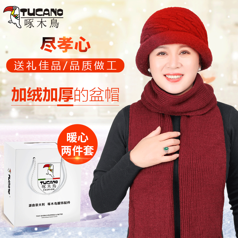 中老年秋冬季妈妈兔毛防寒帽盆帽 思哲服饰帽子