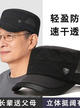 啄木鸟中老年男士夏季防晒透气帽