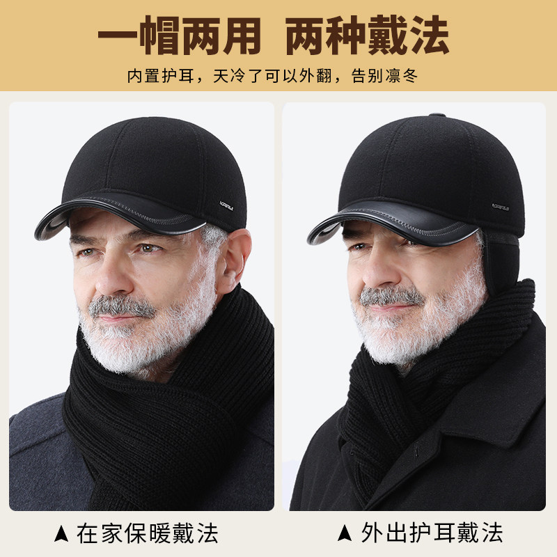 男士中老年秋冬天保暖防寒鸭舌帽 思哲服饰帽子