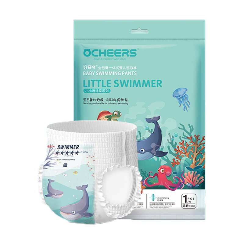 Baby swimming diapers 0-3 years old waterproof disposable