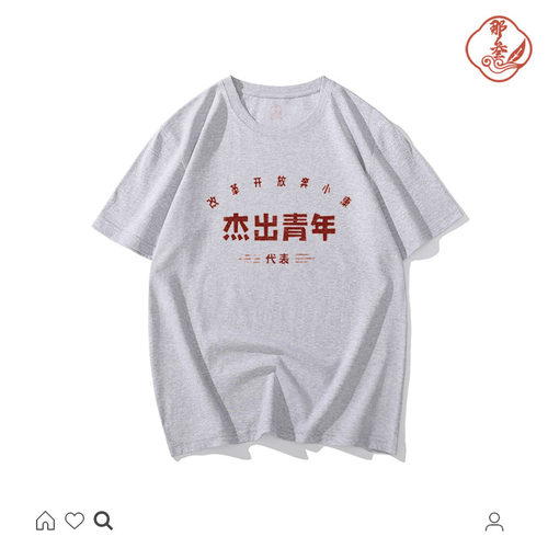 国潮怀旧80年代个性创意杰出青年半袖趣味纯棉短袖男原创上衣服装 - 图0