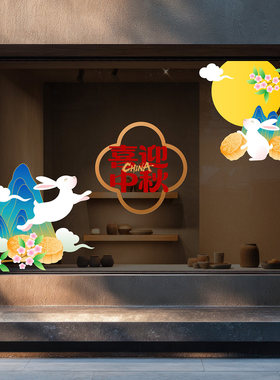 中秋国庆门贴布置新中式山水美陈装饰中国风咖啡店西饼屋静电贴纸