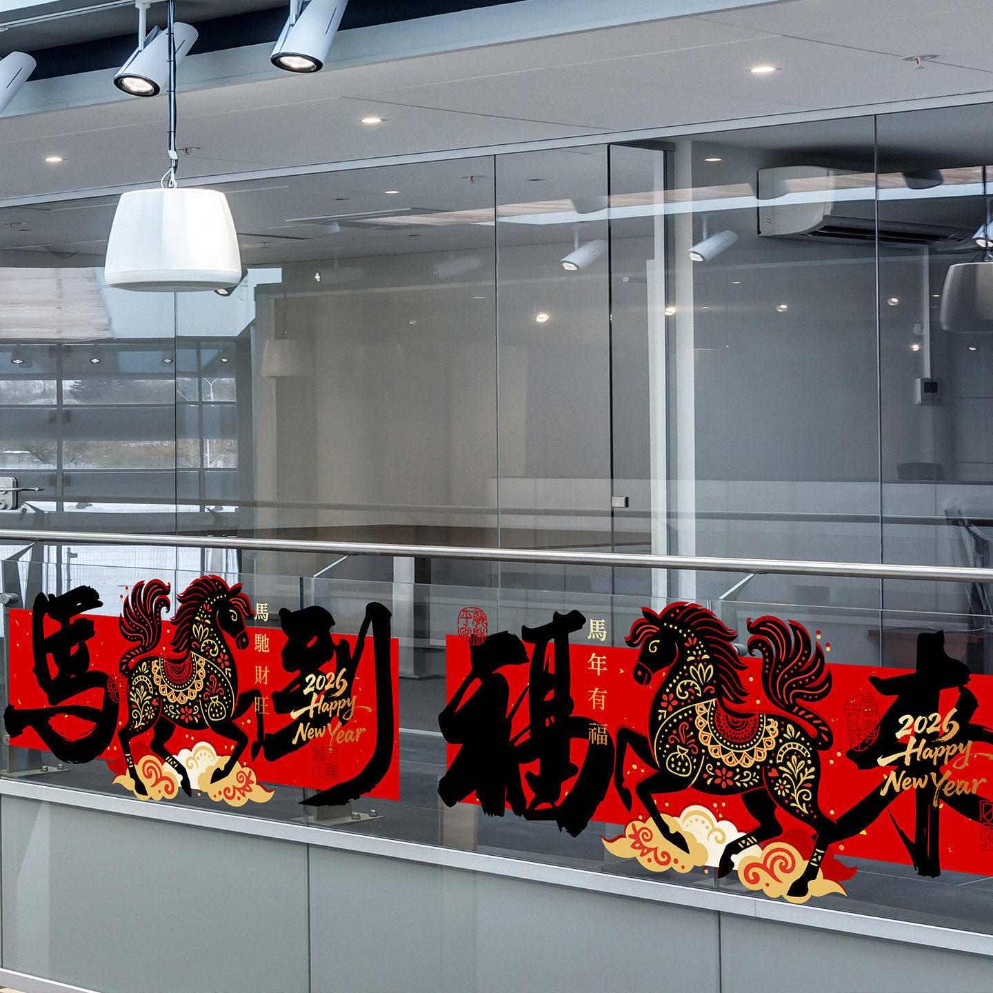 马到福来玻璃贴大酒店玻璃门对联书法喜庆栏杆贴膜春节氛围布置贴,淘宝优惠券,粉丝福利购,淘宝优惠卷