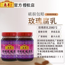 Dingfeng Refined Rose Curd 500g * 2 Rose Curd Curd Red Curd Cheese curd Curd Milk Shanghai Curd Cheese