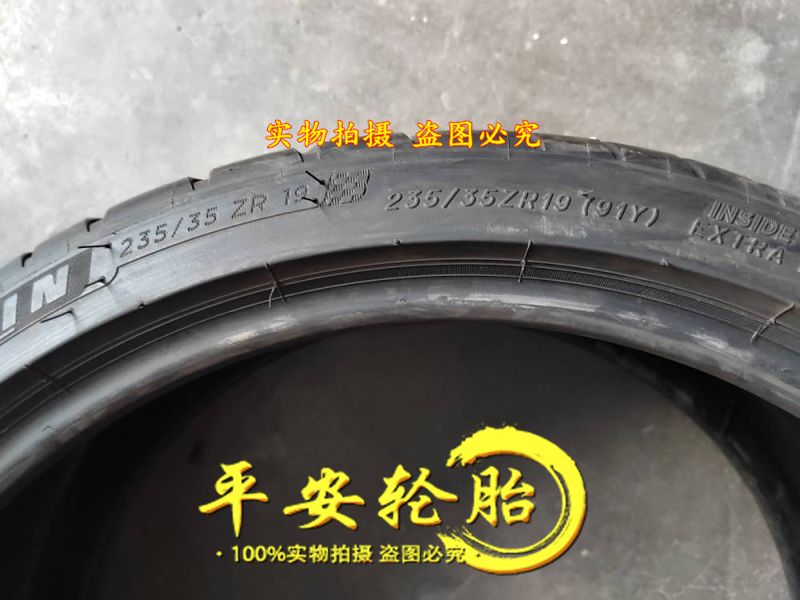 米其林轮胎235/35R19 91Y（ZR）PSS PS4S 235 35 19 - 图2