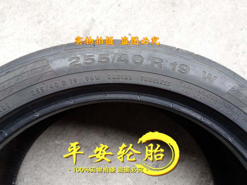 马牌轮胎255/40R19 225/45R19 CSC5  225 45 19 255 40 19 - 图2