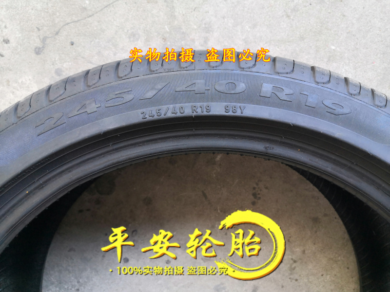 倍耐力防爆轮胎P7 245/40R19 275/35R19 245 275 35 40 19 - 图2