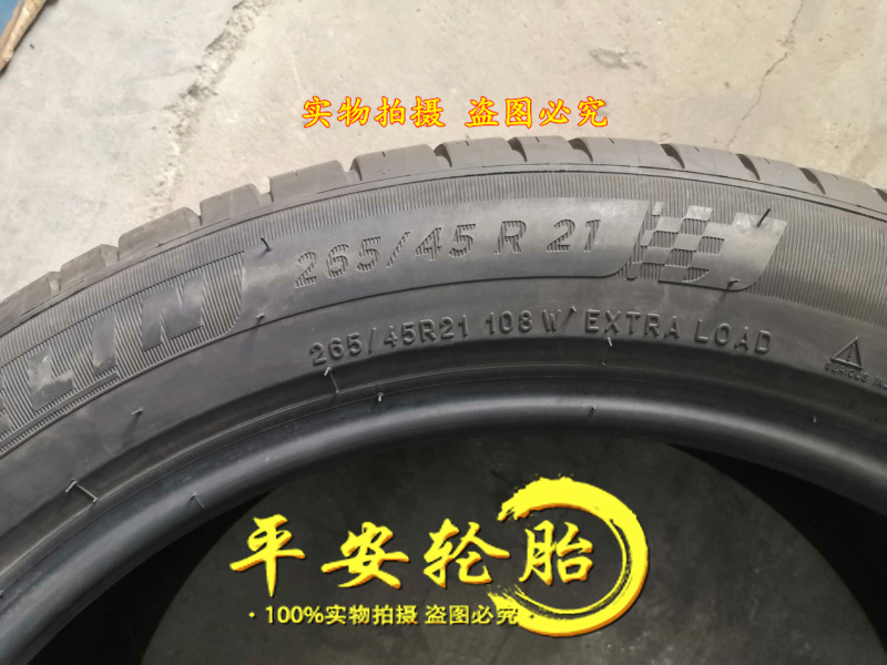 米其林轮胎265/45R21 108W PS4 SUV 265 45 21 - 图2