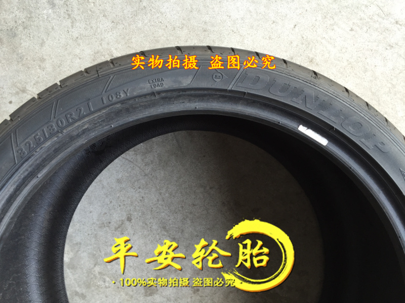 邓禄普防爆轮胎285/35R21 325/30R21 MAXX/GT 285 325 30 35 21 - 图2