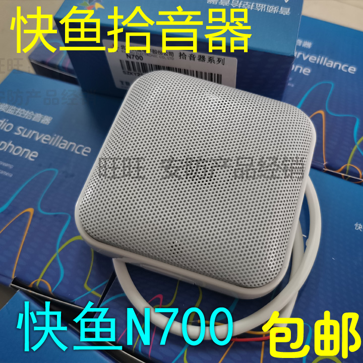 快鱼拾音器N700拾音器数字双咪头抗回声海康录音降噪录音频 - 图0