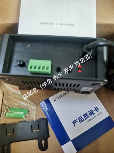 海康大华快鱼峰火拾音器专用电源适配器AMP211F211NXFE5TCRADIO