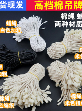 吊绳加粗服装挂牌插单商标子母扣