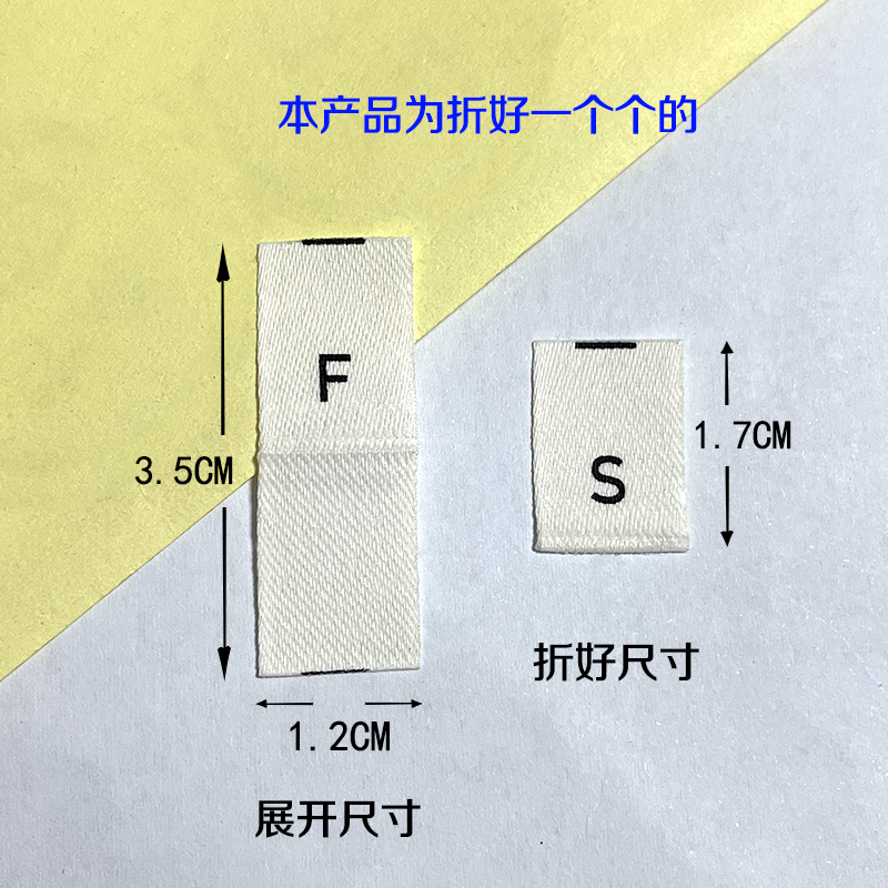 童装现货服装标签布标消光带衣服印唛领标尺码标柔软印刷码数标ML - 图1