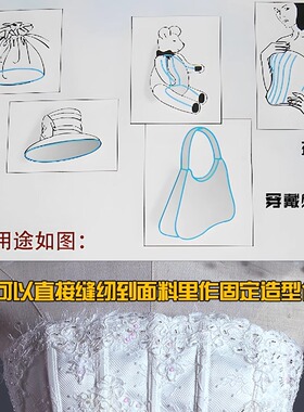 缝纫鱼骨塑料可缝婚纱辅料定形条