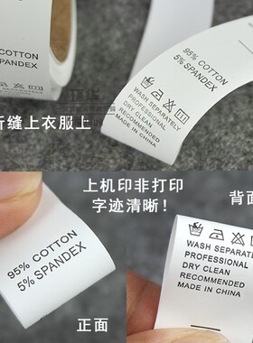 英文水洗标洗水唛成分标布标定做