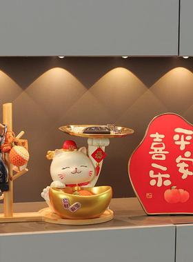 入户招财猫元宝玄关摆件家居钥匙收纳装饰开业乔迁礼物工艺品摆设