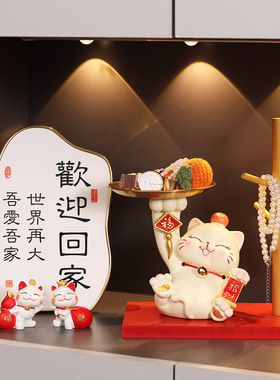 创意招财猫乔迁之喜新居客厅布置装饰品搬家礼物玄关钥匙收纳摆件